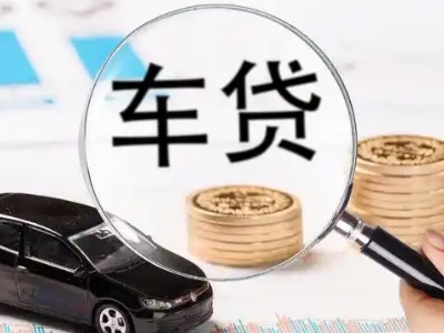 弋阳车辆抵押贷款什么情况会被认定为是违规?